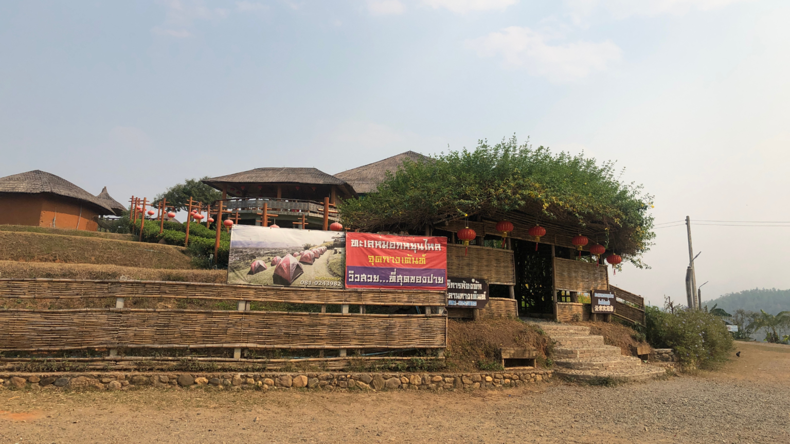 maehongsonloop