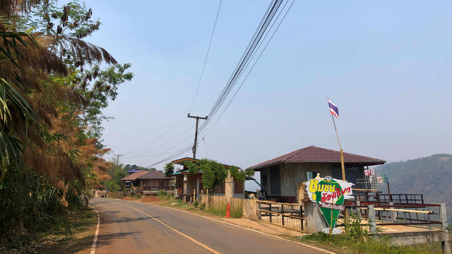 maehongsonloop