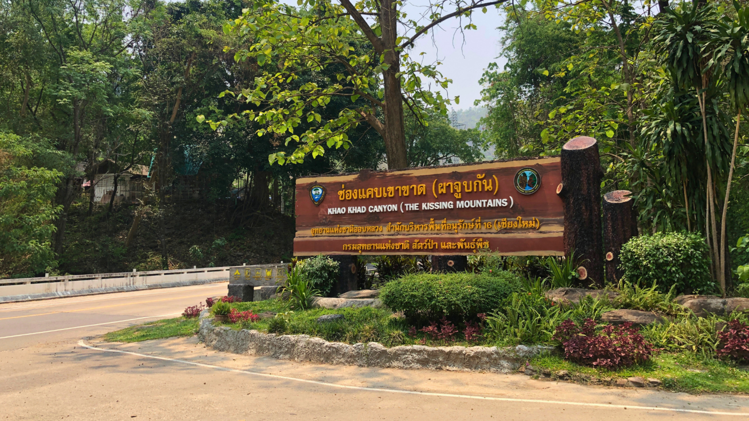 maehongsonloop
